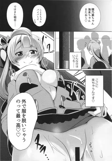 [Miton] Pyuwa Pyuwa-kei Tosaka Tsuki Kyonyuu Bishoujo Soushuuhen Fhentai - Page 3