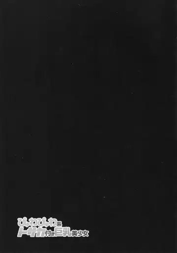 [Miton] Pyuwa Pyuwa-kei Tosaka Tsuki Kyonyuu Bishoujo Soushuuhen Fhentai - Page 40