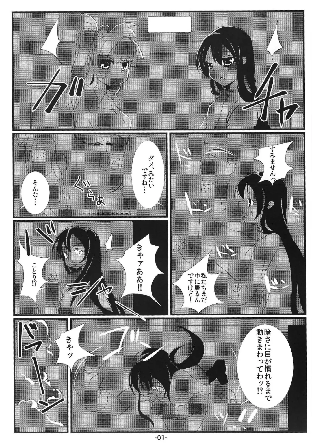 [Hagmil] Wakuwaku KotoUmi Land Fhentai - Page 2