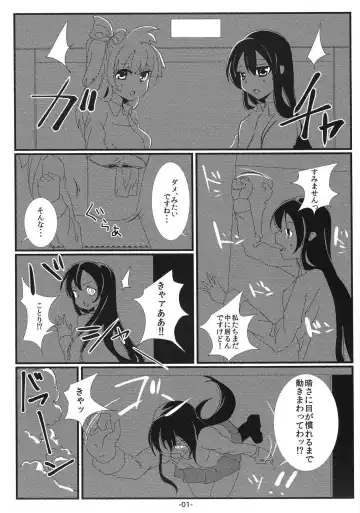 [Hagmil] Wakuwaku KotoUmi Land Fhentai - Page 2