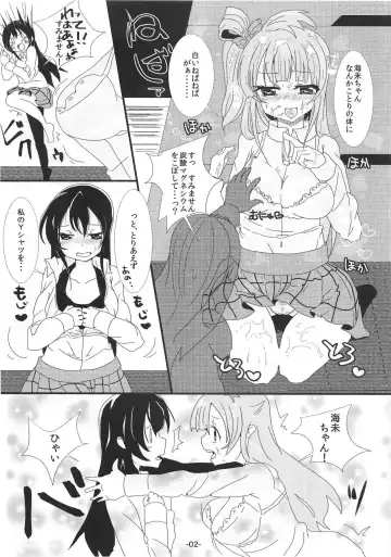 [Hagmil] Wakuwaku KotoUmi Land Fhentai - Page 3