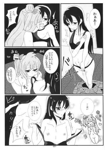 [Hagmil] Wakuwaku KotoUmi Land Fhentai - Page 8