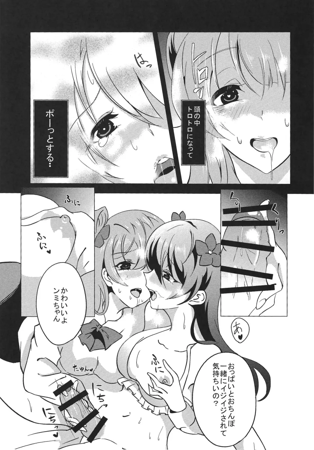 [Tokkou Kujira] Yowami to Chinpo o Nigirarete Fhentai - Page 10