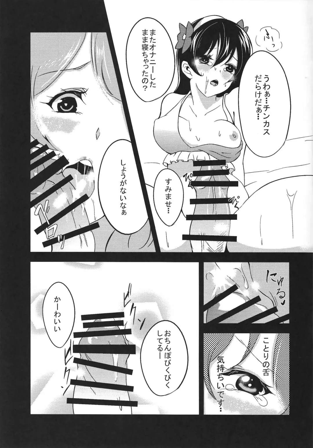 [Tokkou Kujira] Yowami to Chinpo o Nigirarete Fhentai - Page 12