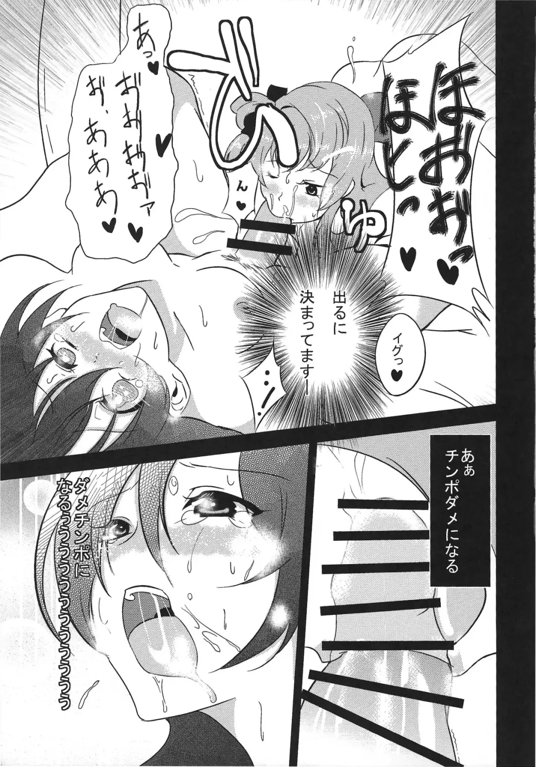[Tokkou Kujira] Yowami to Chinpo o Nigirarete Fhentai - Page 14