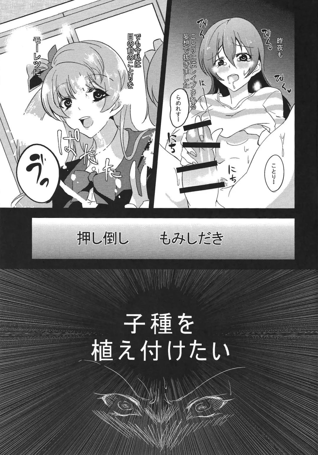 [Tokkou Kujira] Yowami to Chinpo o Nigirarete Fhentai - Page 16