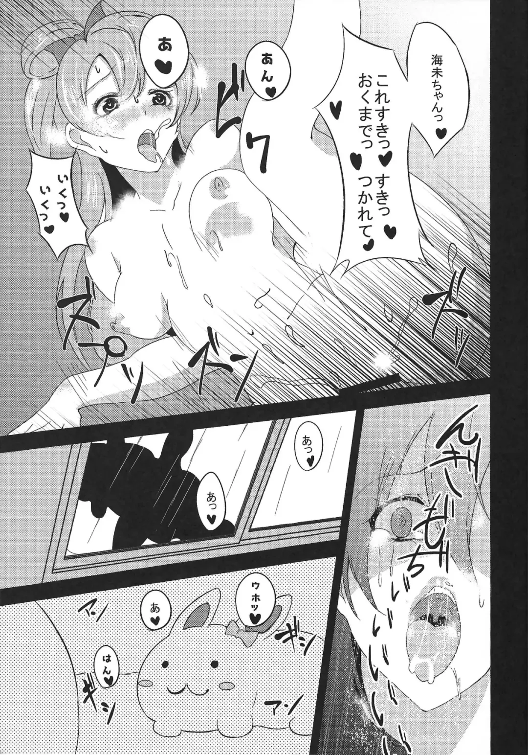 [Tokkou Kujira] Yowami to Chinpo o Nigirarete Fhentai - Page 20