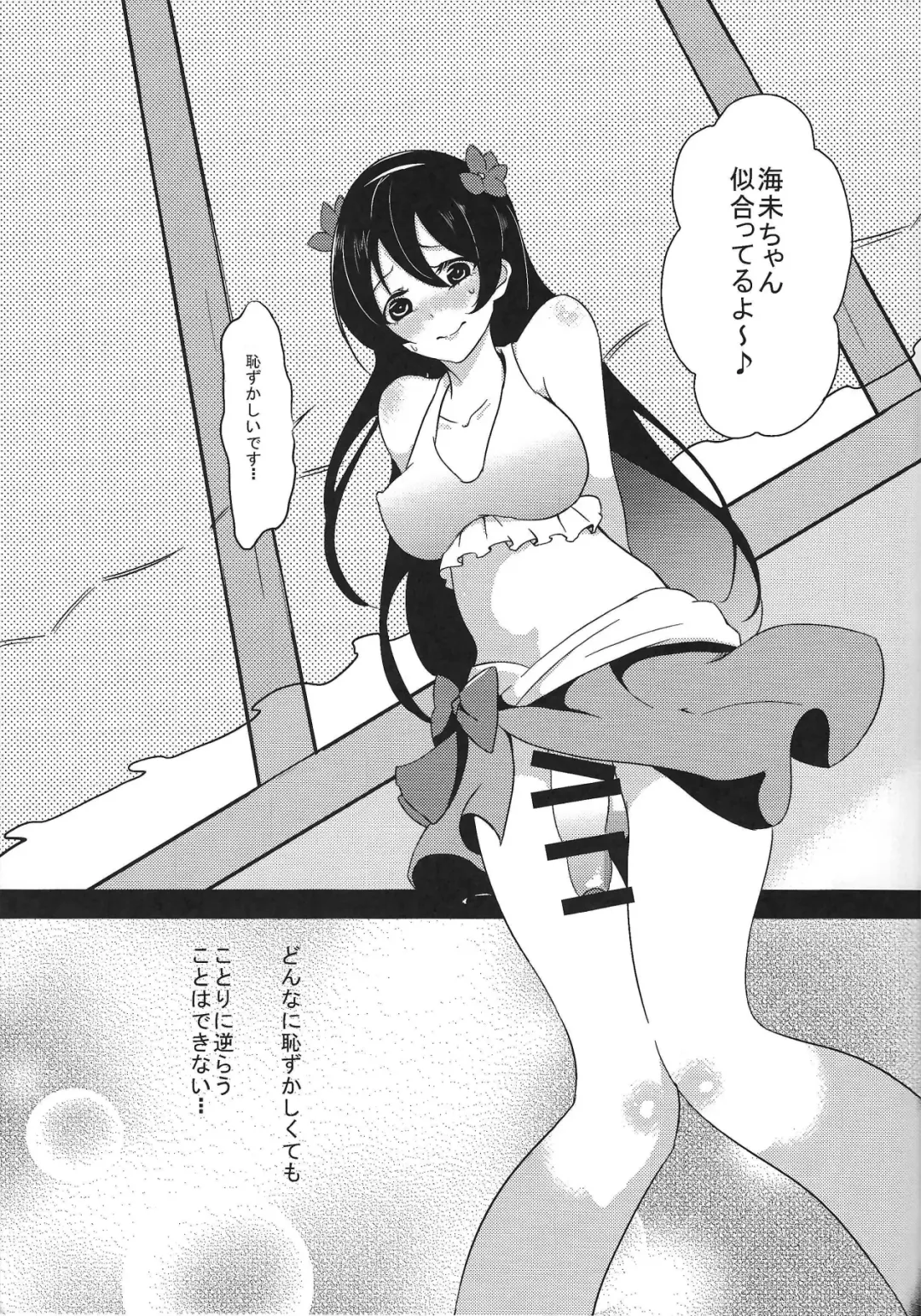[Tokkou Kujira] Yowami to Chinpo o Nigirarete Fhentai - Page 6