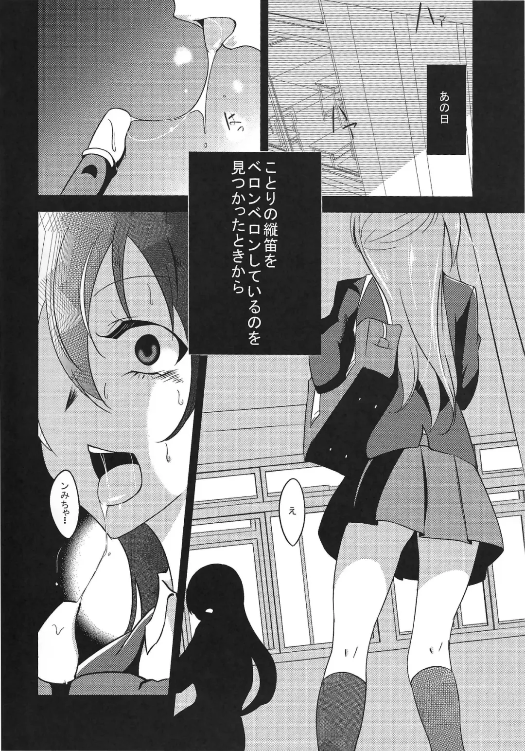 [Tokkou Kujira] Yowami to Chinpo o Nigirarete Fhentai - Page 7