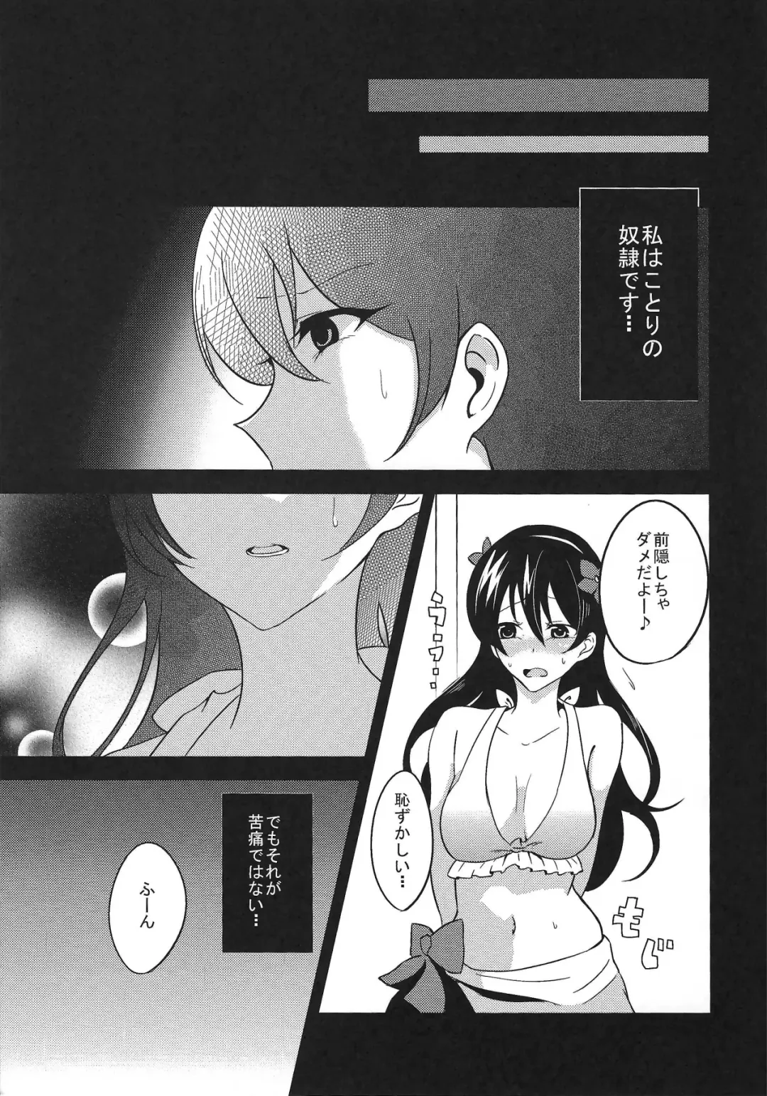 [Tokkou Kujira] Yowami to Chinpo o Nigirarete Fhentai - Page 8