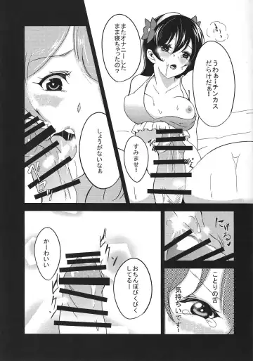 [Tokkou Kujira] Yowami to Chinpo o Nigirarete Fhentai - Page 12