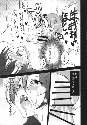 [Tokkou Kujira] Yowami to Chinpo o Nigirarete Fhentai - Page 14