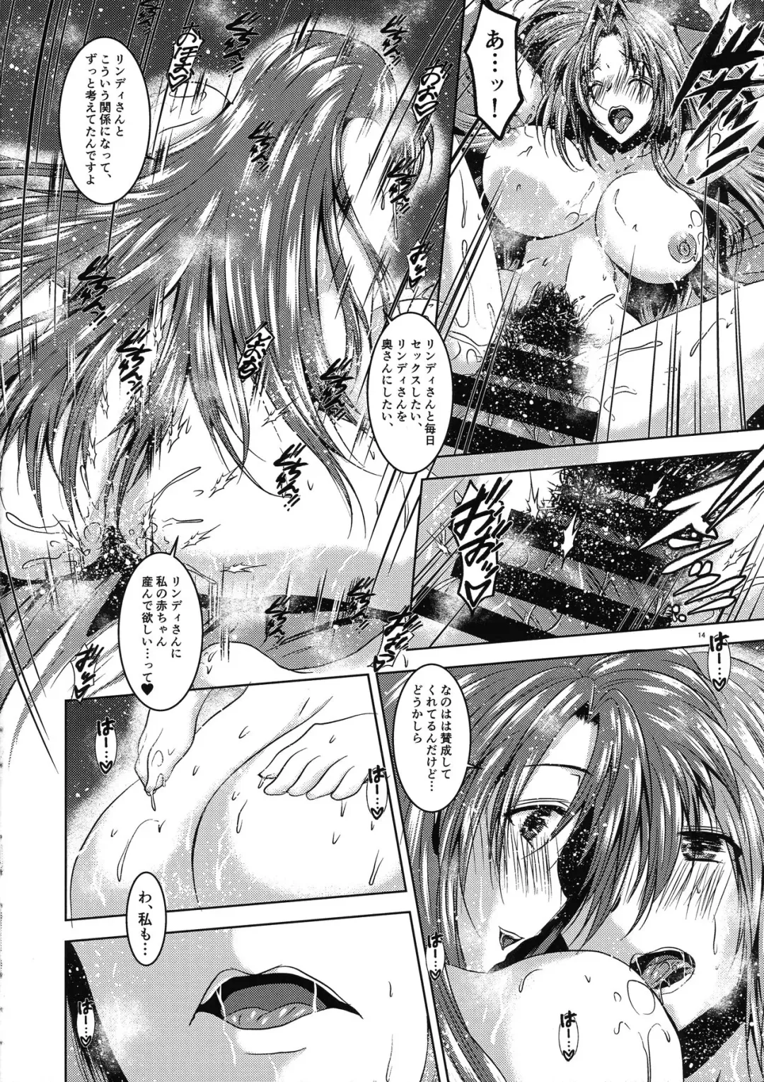 [Hikeshi No Kaze Zimbabwe] Sousei Hitozuma Onsen Joukou Fhentai - Page 14