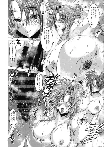[Hikeshi No Kaze Zimbabwe] Sousei Hitozuma Onsen Joukou Fhentai - Page 8
