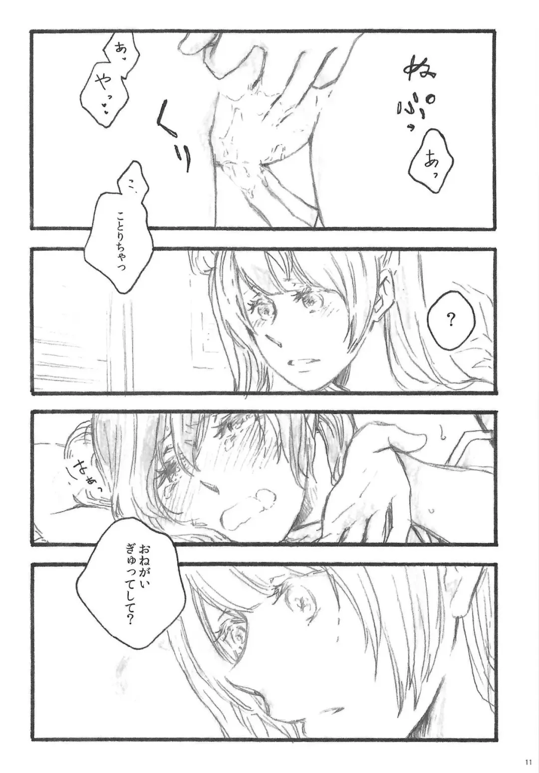 [Riko] a little more Fhentai - Page 10