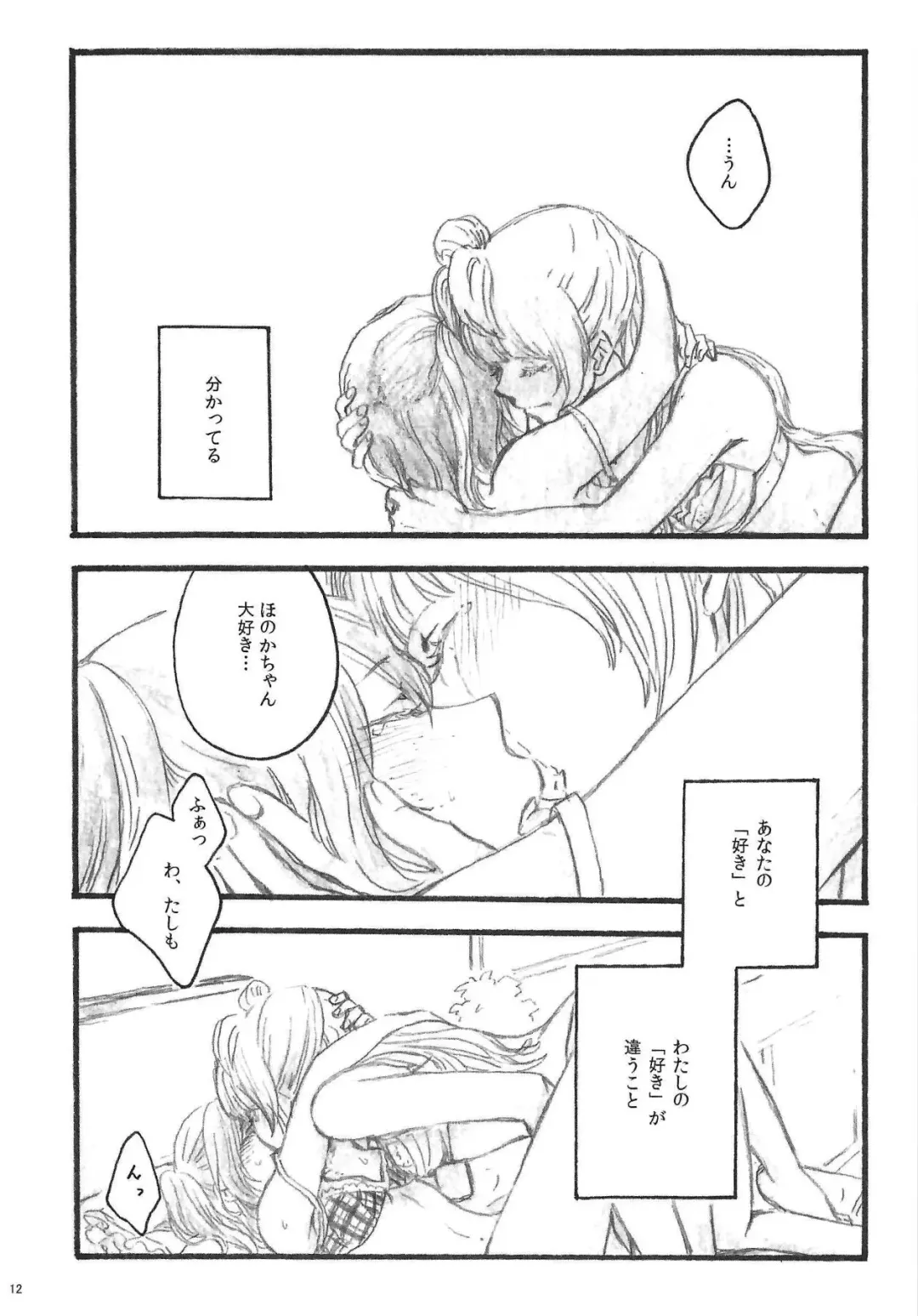 [Riko] a little more Fhentai - Page 11