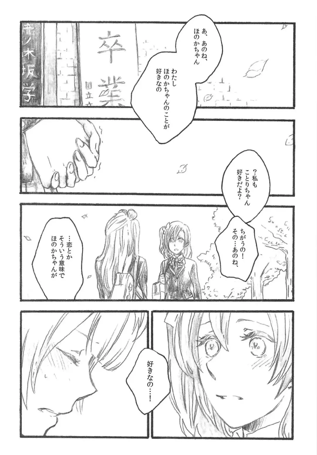[Riko] a little more Fhentai - Page 2