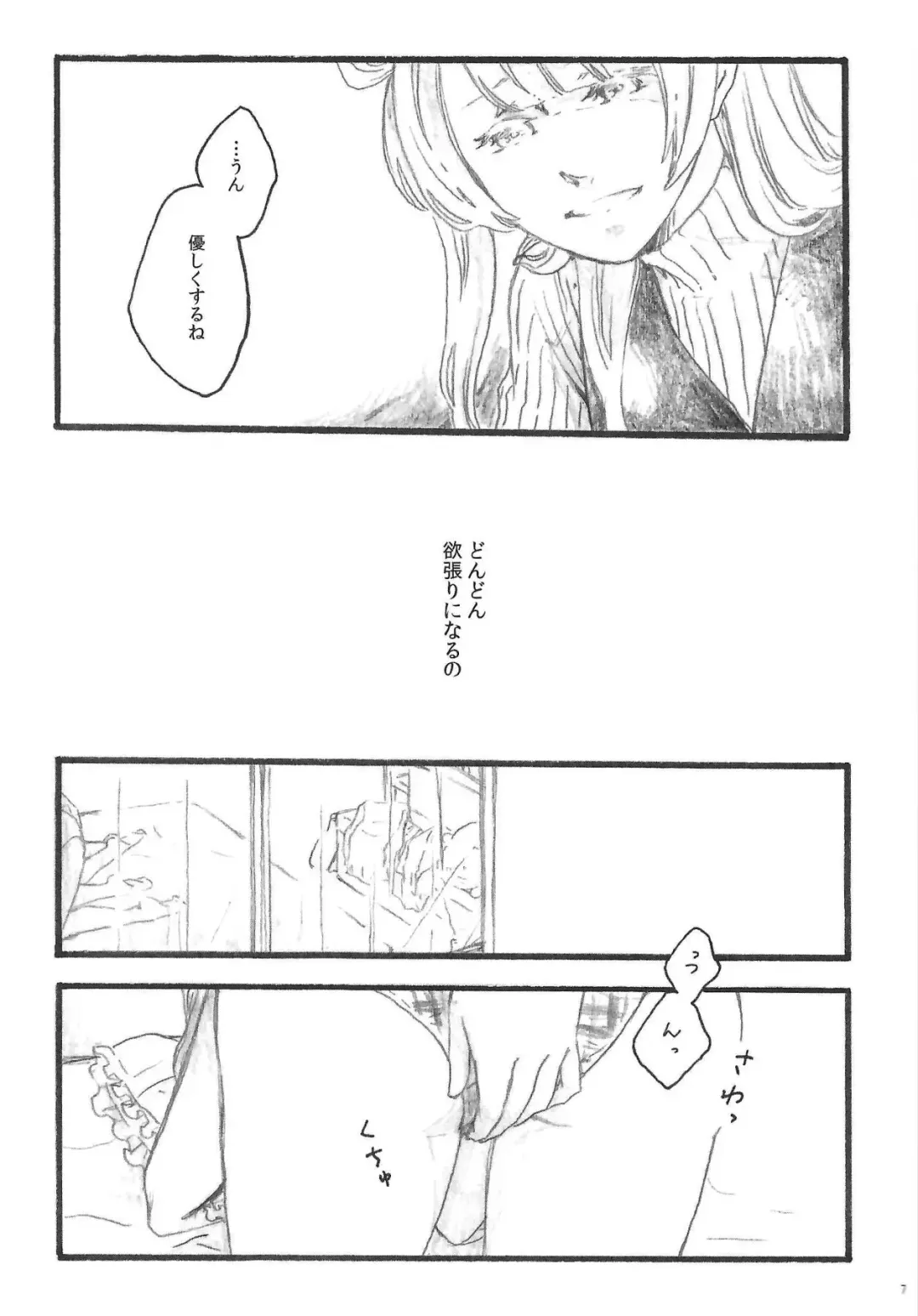 [Riko] a little more Fhentai - Page 6