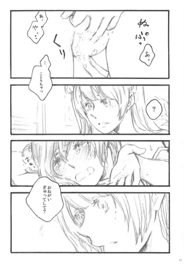 [Riko] a little more Fhentai - Page 10