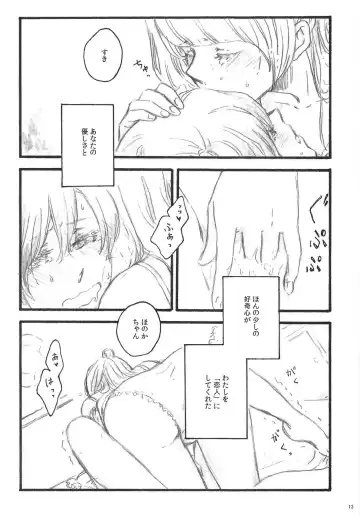 [Riko] a little more Fhentai - Page 12