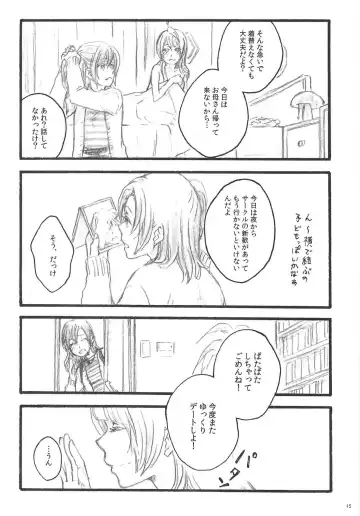 [Riko] a little more Fhentai - Page 14