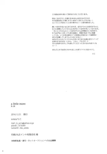 [Riko] a little more Fhentai - Page 17