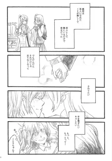 [Riko] a little more Fhentai - Page 5