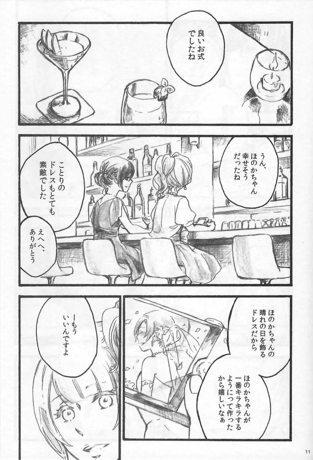 [Riko] Anemone coronaria Fhentai - Page 10