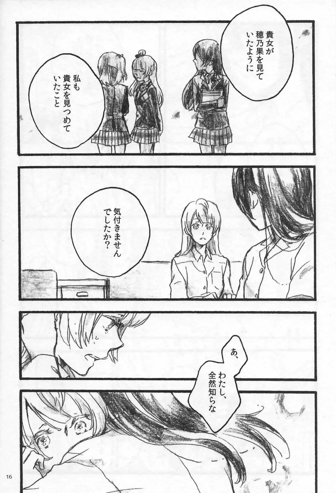 [Riko] Anemone coronaria Fhentai - Page 15