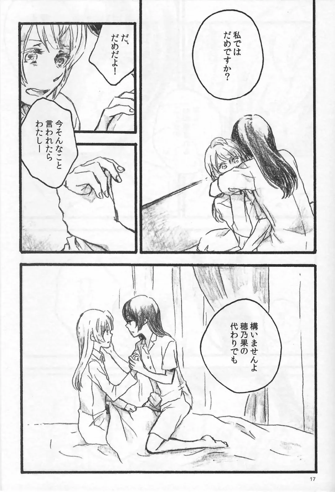 [Riko] Anemone coronaria Fhentai - Page 16