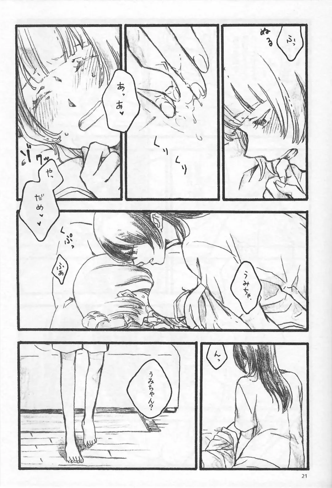 [Riko] Anemone coronaria Fhentai - Page 20