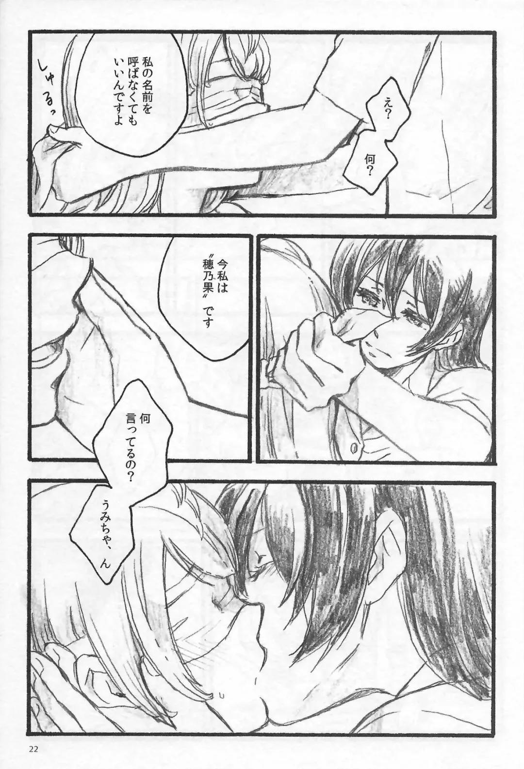 [Riko] Anemone coronaria Fhentai - Page 21