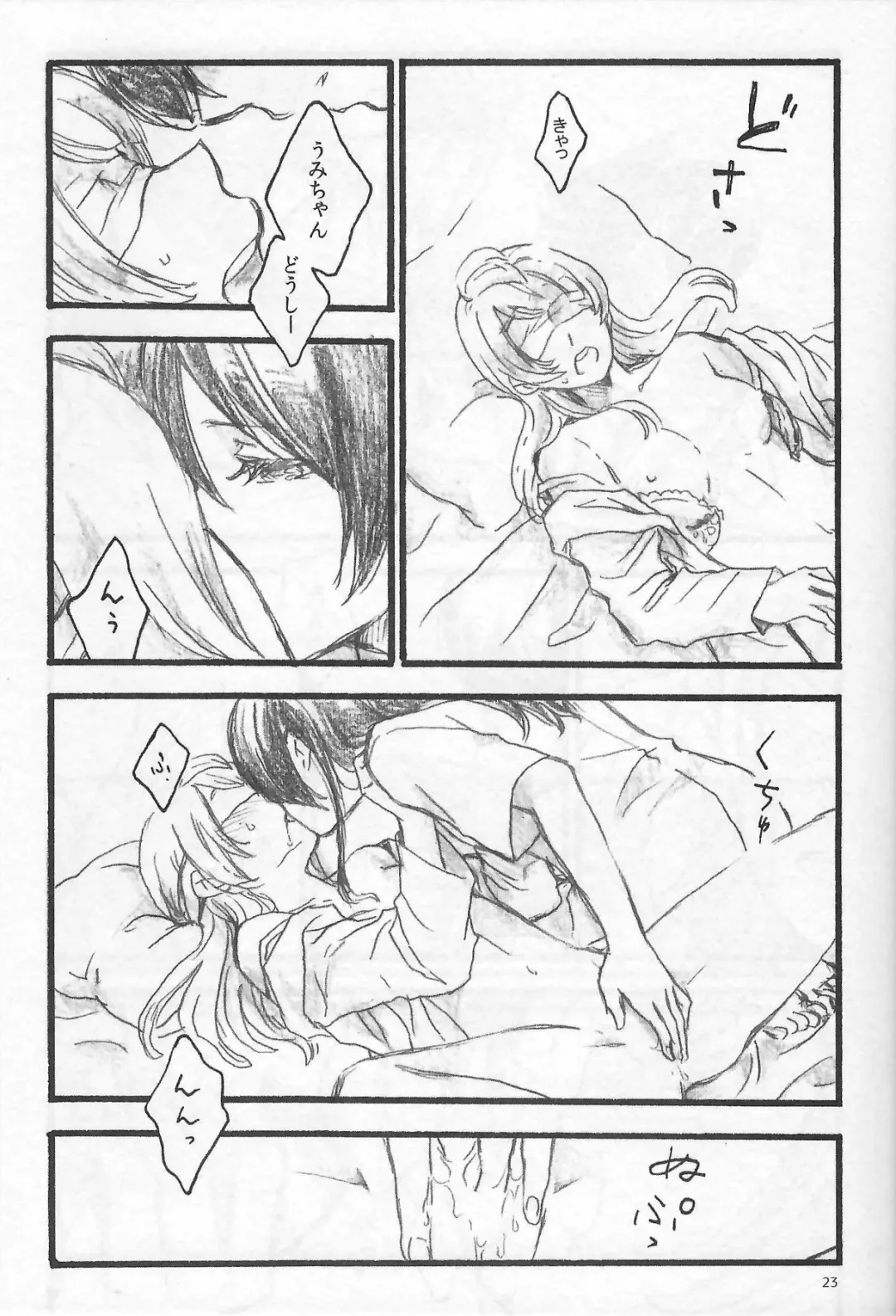 [Riko] Anemone coronaria Fhentai - Page 22