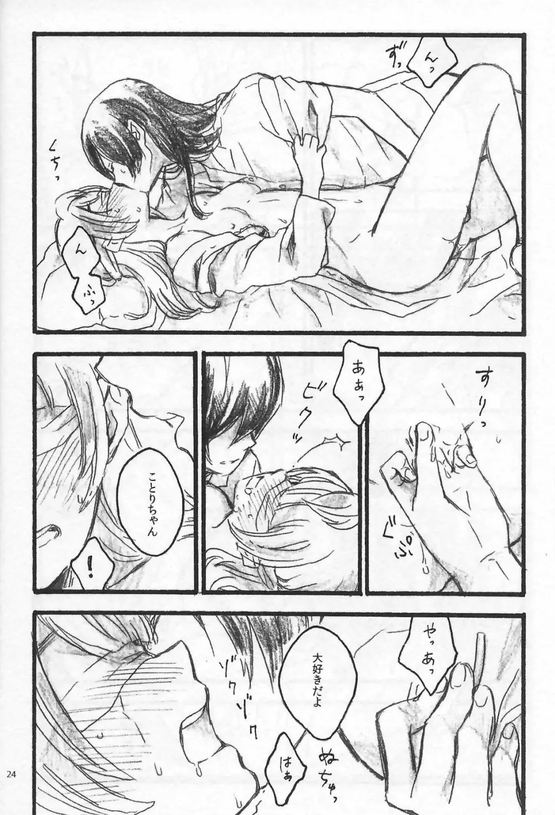 [Riko] Anemone coronaria Fhentai - Page 23