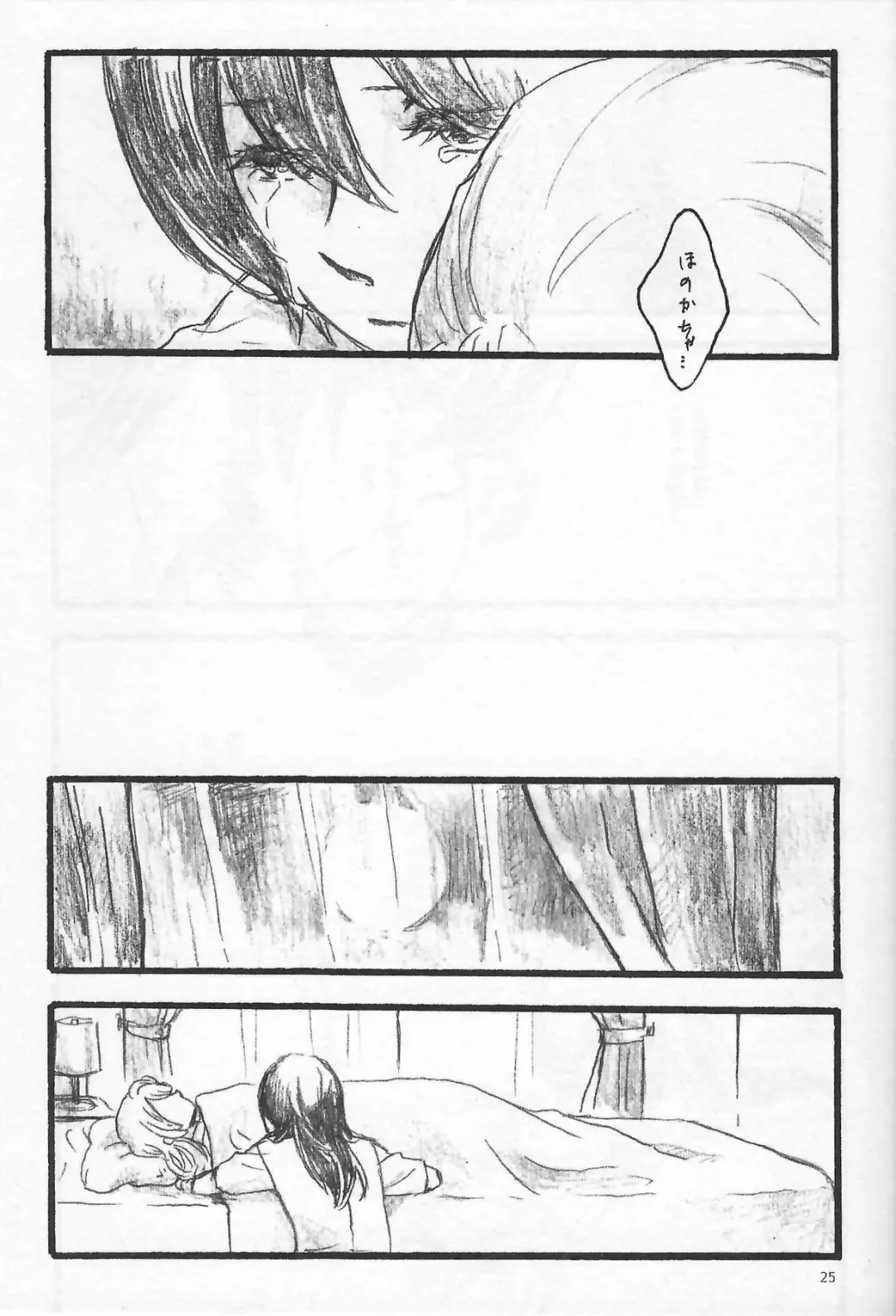 [Riko] Anemone coronaria Fhentai - Page 24
