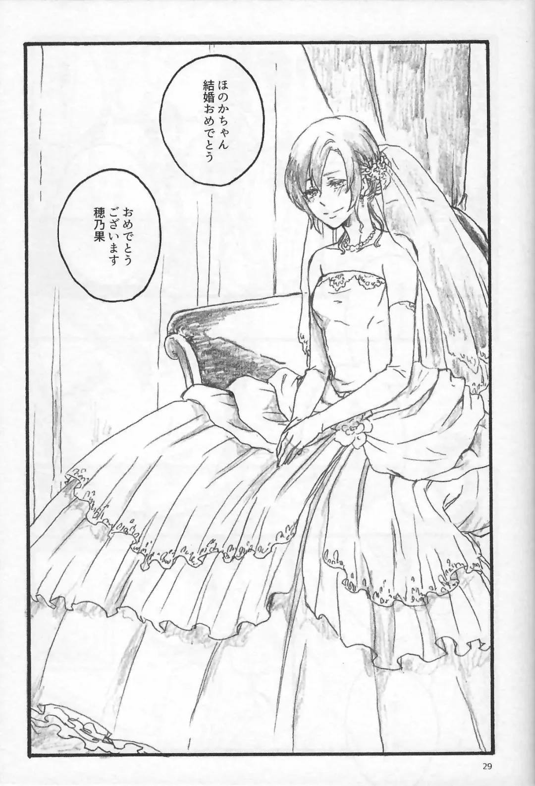 [Riko] Anemone coronaria Fhentai - Page 28