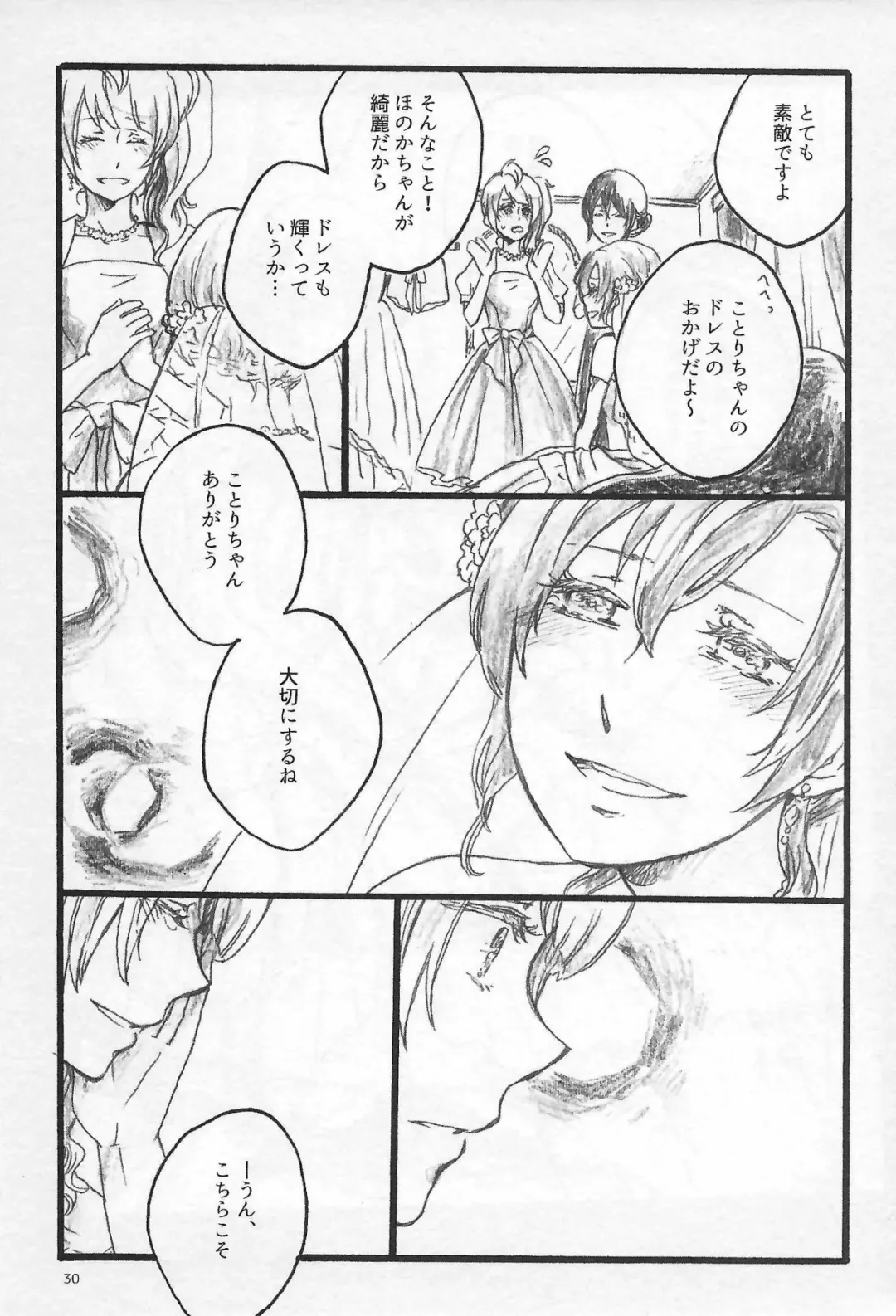 [Riko] Anemone coronaria Fhentai - Page 29