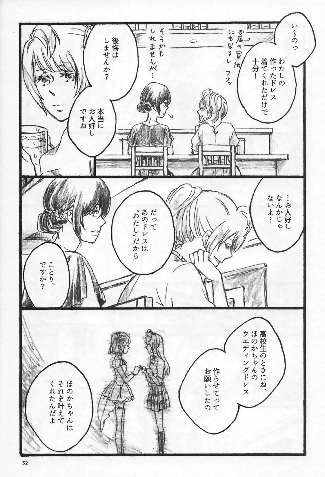 [Riko] Anemone coronaria Fhentai - Page 31