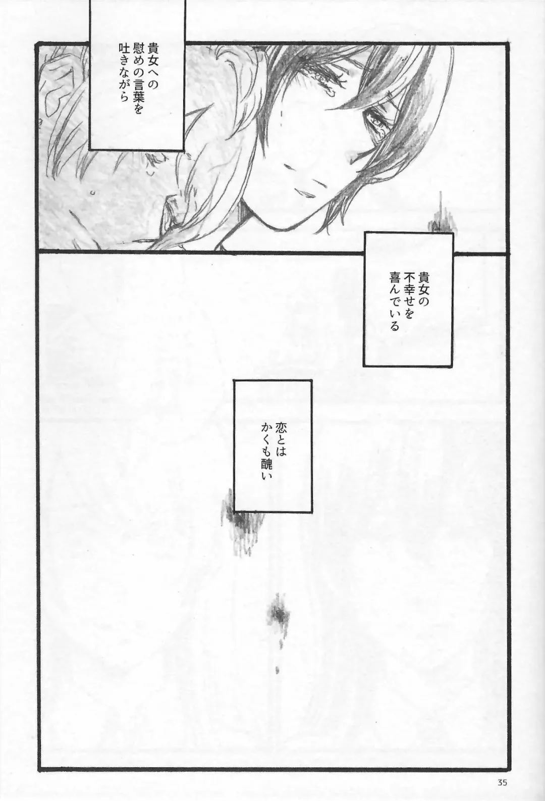 [Riko] Anemone coronaria Fhentai - Page 34