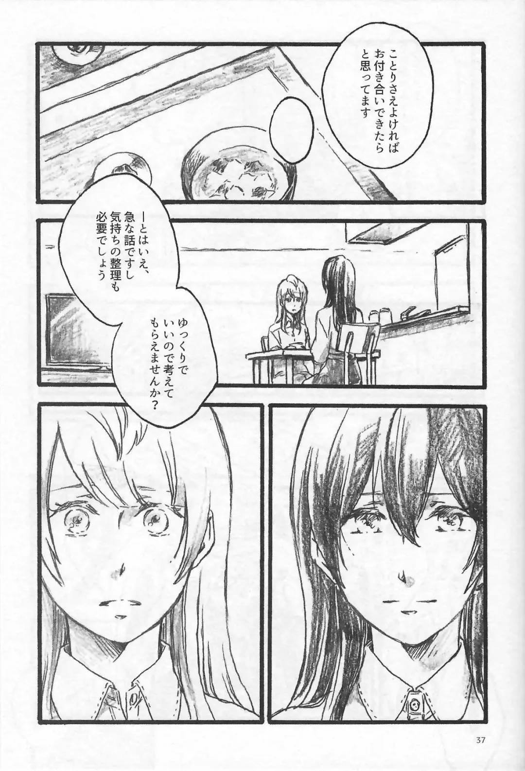 [Riko] Anemone coronaria Fhentai - Page 36