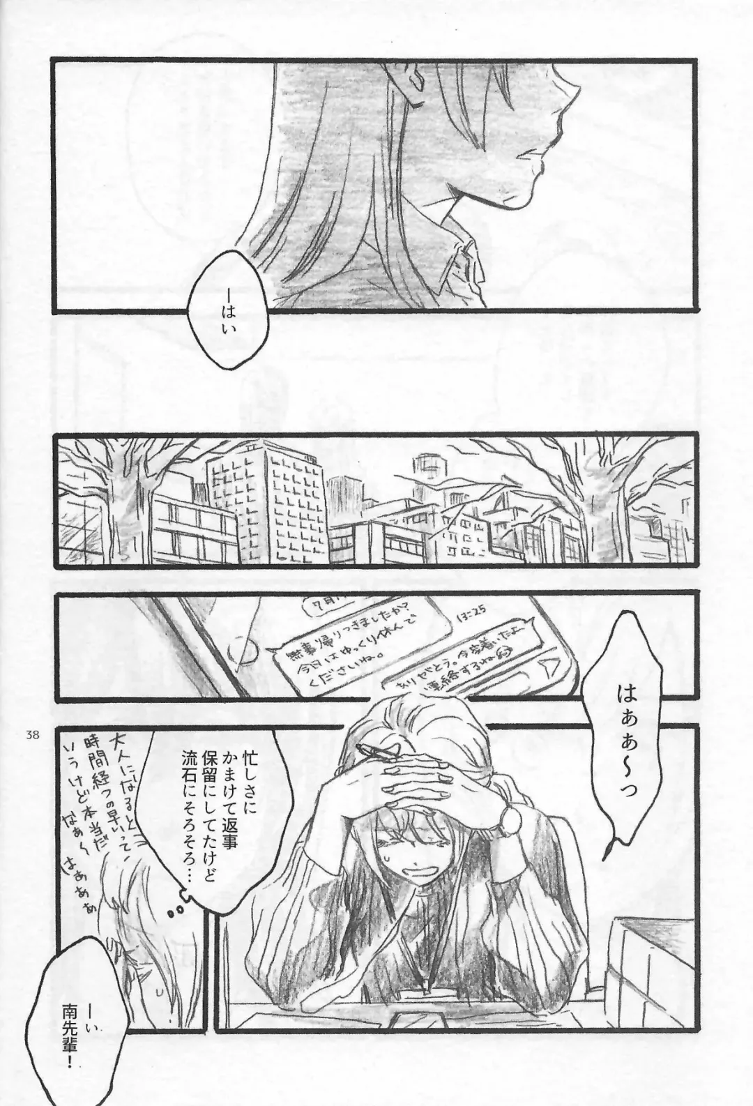 [Riko] Anemone coronaria Fhentai - Page 37