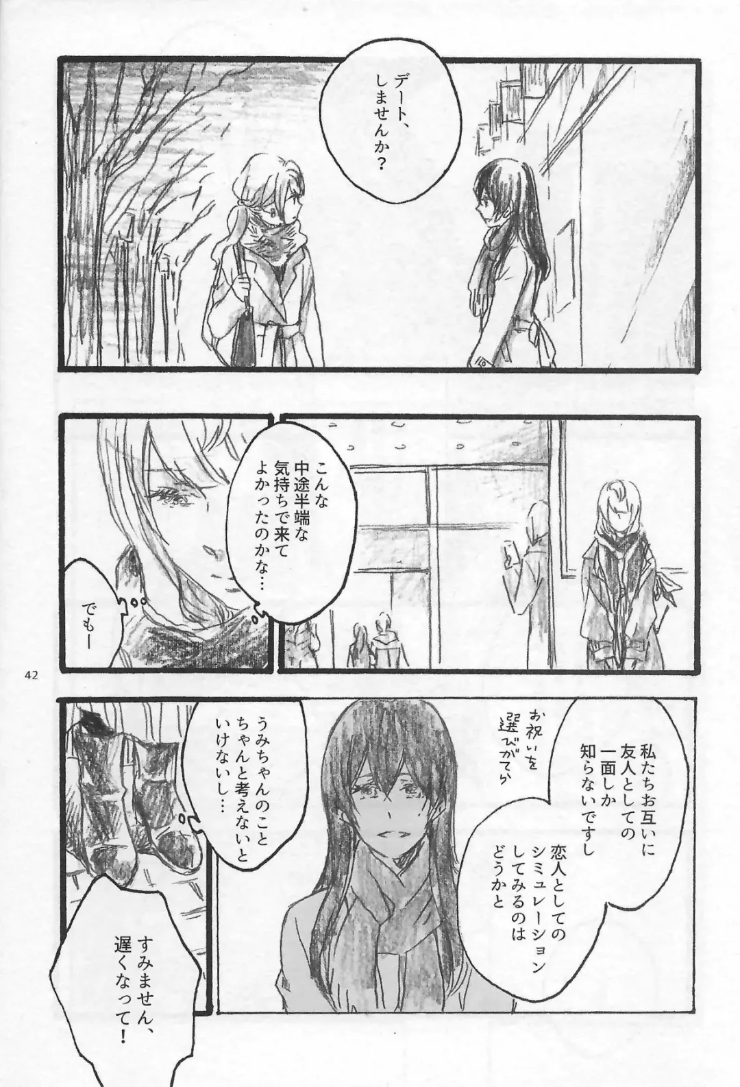 [Riko] Anemone coronaria Fhentai - Page 41