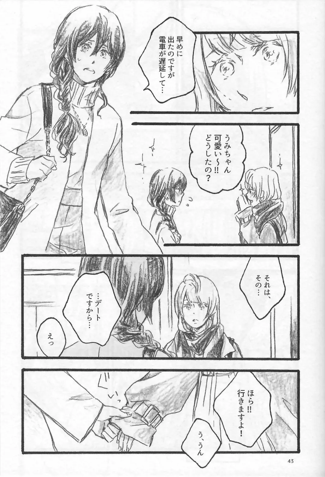 [Riko] Anemone coronaria Fhentai - Page 42