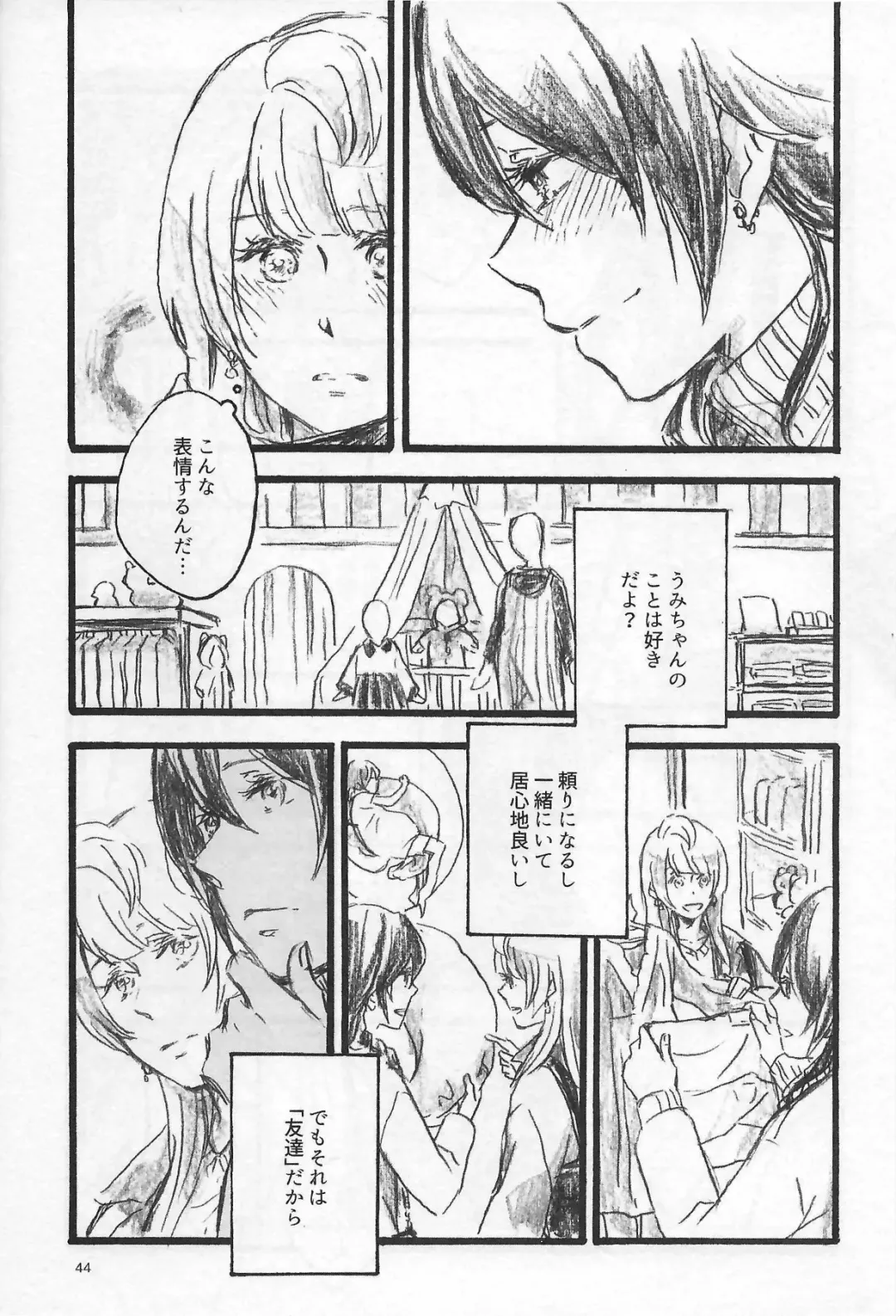 [Riko] Anemone coronaria Fhentai - Page 43