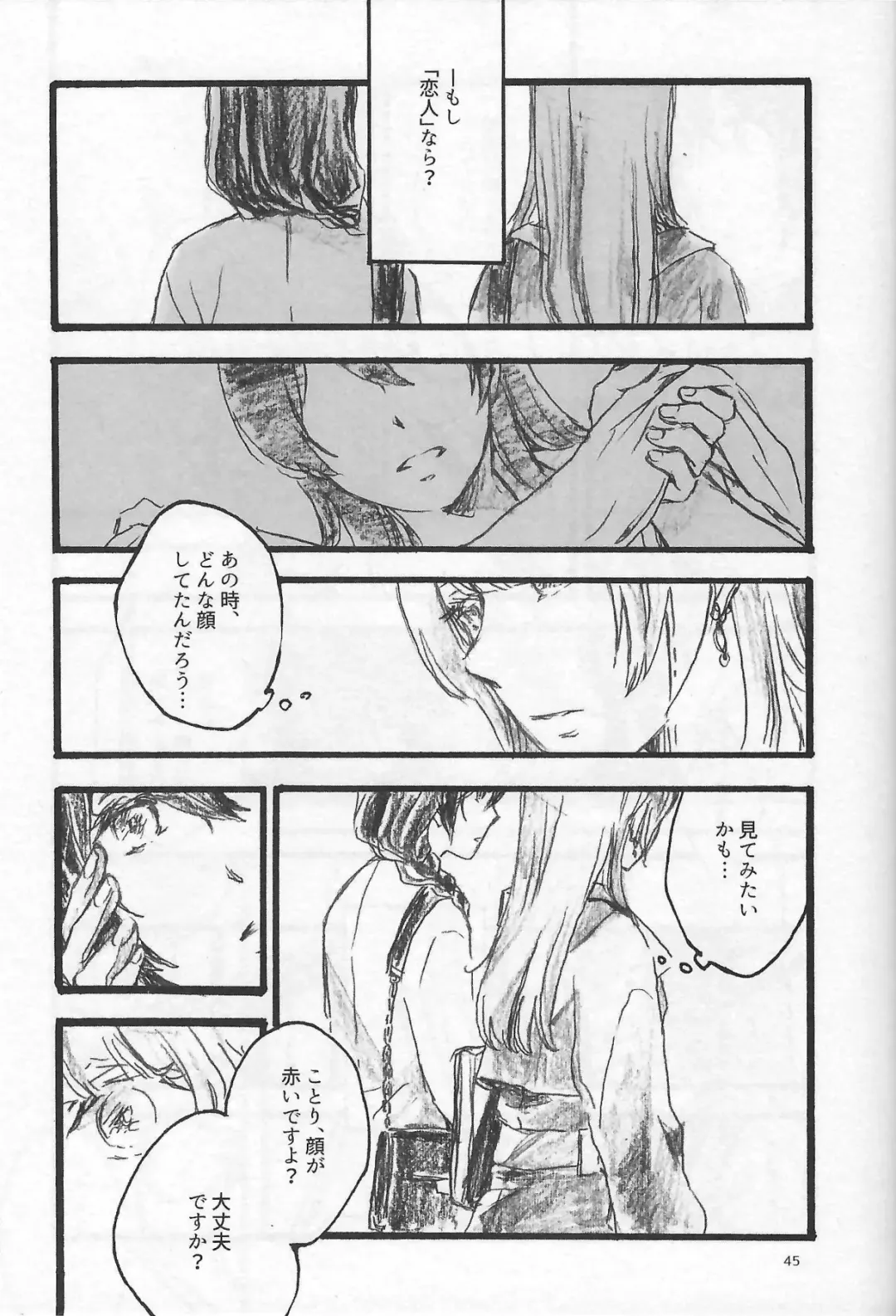 [Riko] Anemone coronaria Fhentai - Page 44