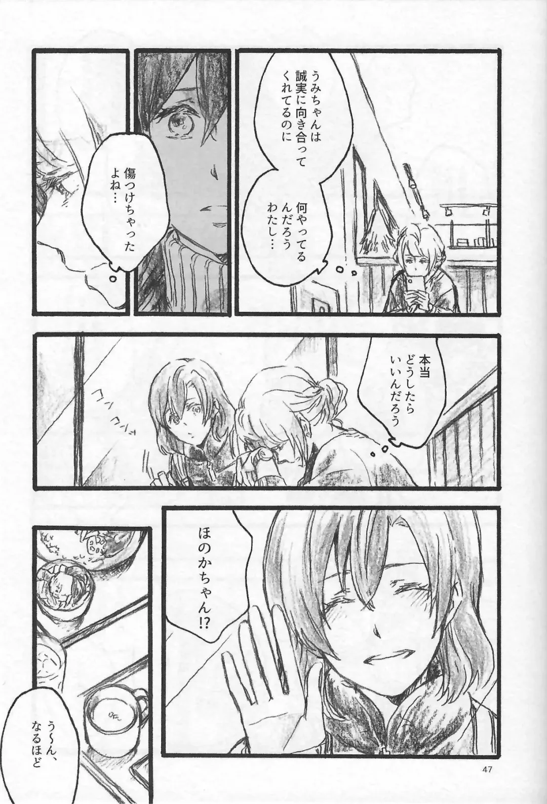 [Riko] Anemone coronaria Fhentai - Page 46