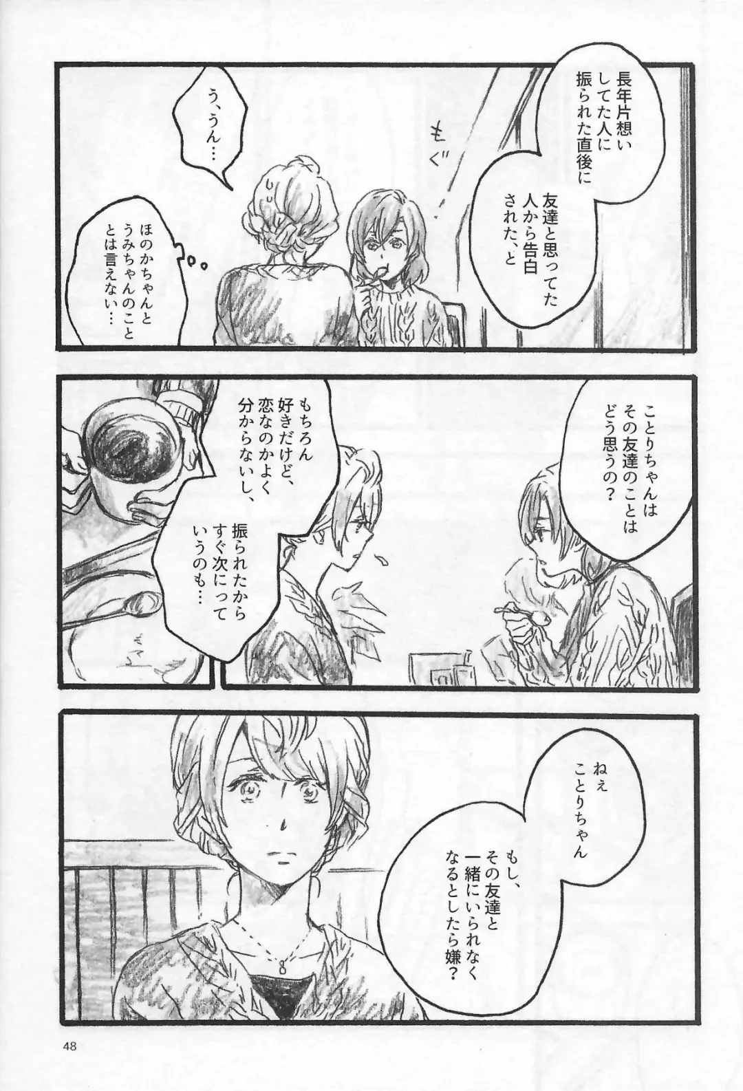 [Riko] Anemone coronaria Fhentai - Page 47