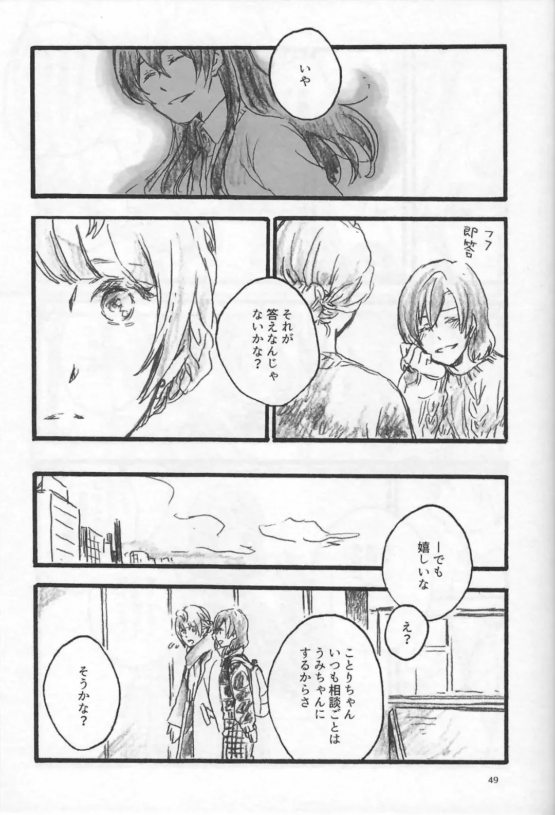 [Riko] Anemone coronaria Fhentai - Page 48