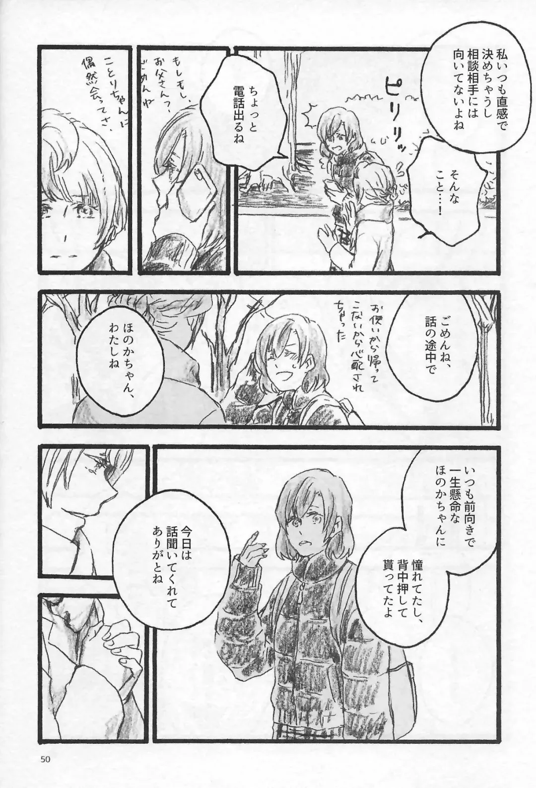 [Riko] Anemone coronaria Fhentai - Page 49