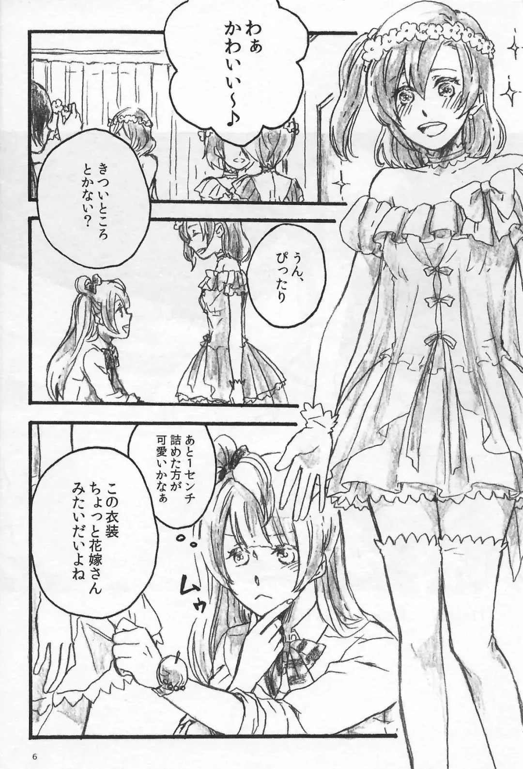 [Riko] Anemone coronaria Fhentai - Page 5